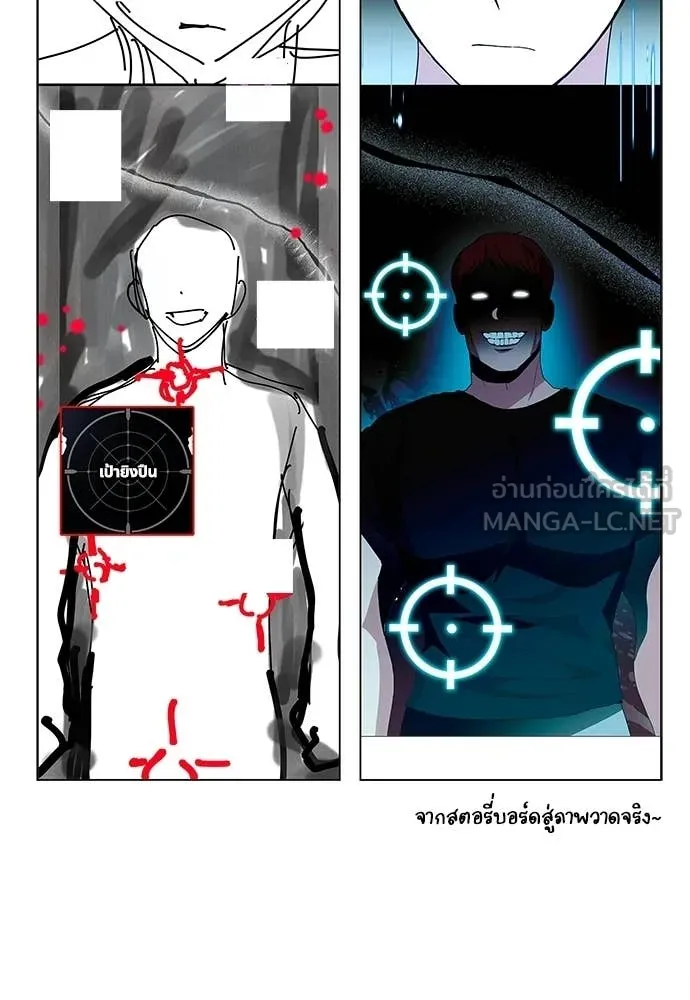 ฉันเนี่ยนะ ตอนที่ 83 รูปที่ 113