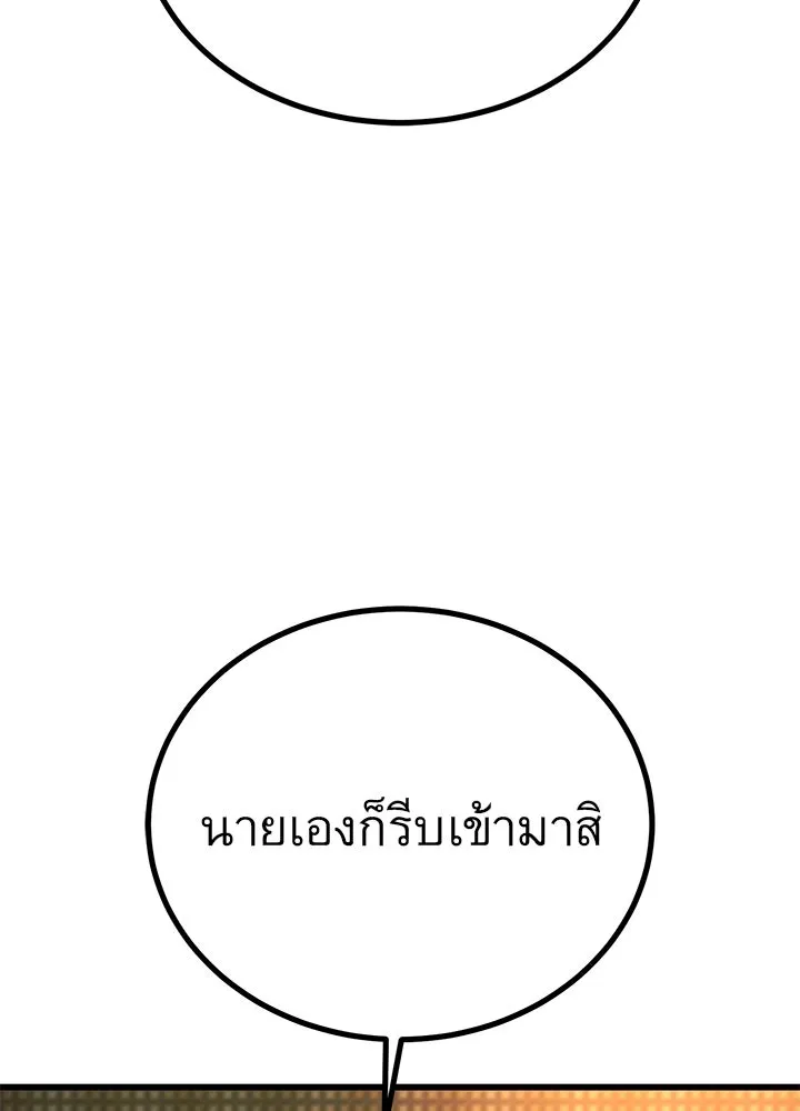 ราชาลานประลอง ตอนที่ 40 รูปที่ 199