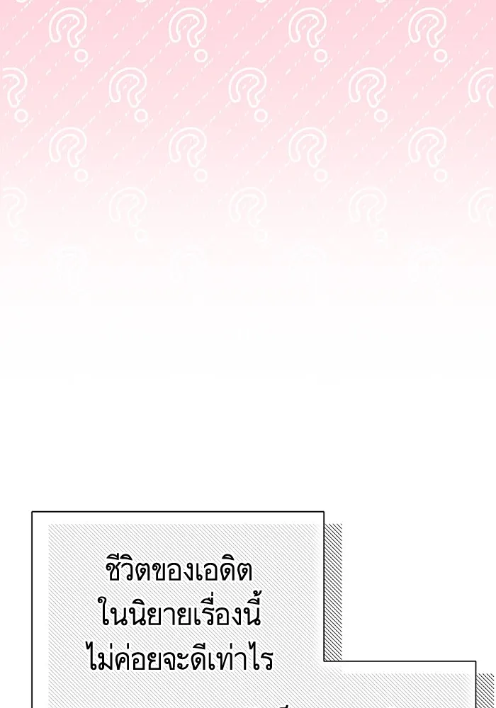 นึกว่าเป็นอิเซไคธรรมดา ตอนที่ 8 รูปที่ 103