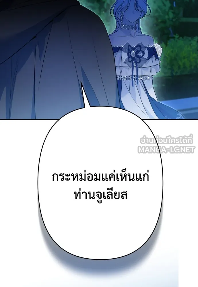 เลดี้มินต์ ตอนที่ 72 รูปที่ 114