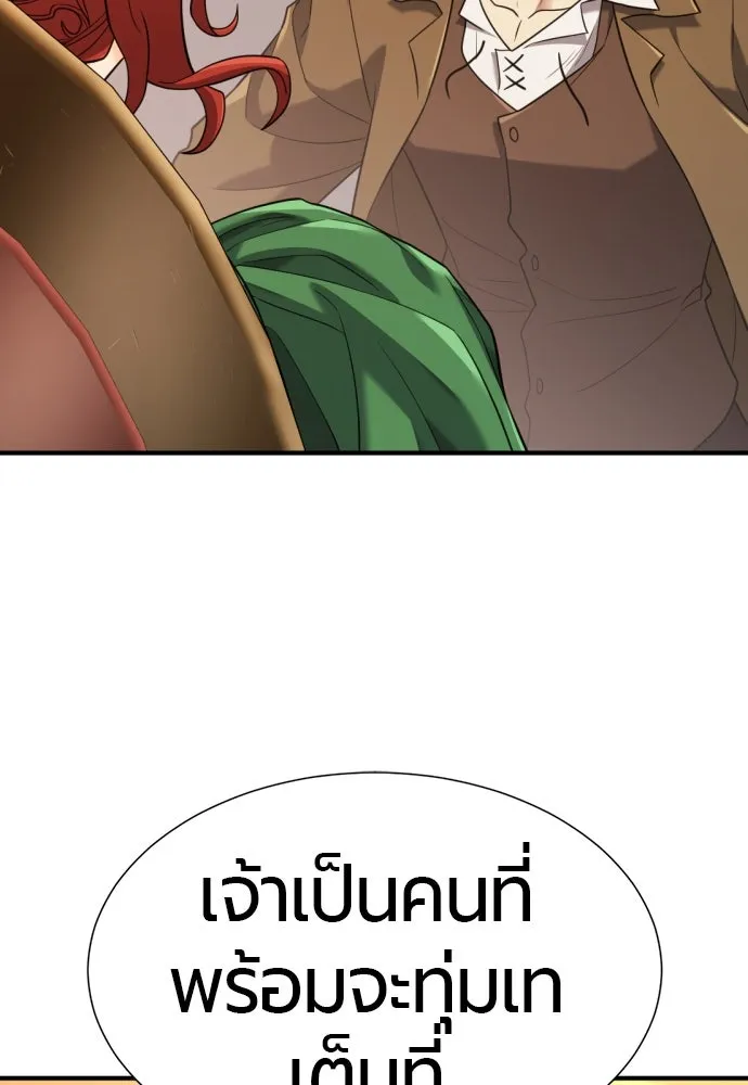 ยอดสถาปนิกผู้พิทักษ์อาณาจักร ตอนที่ 167 รูปที่ 59