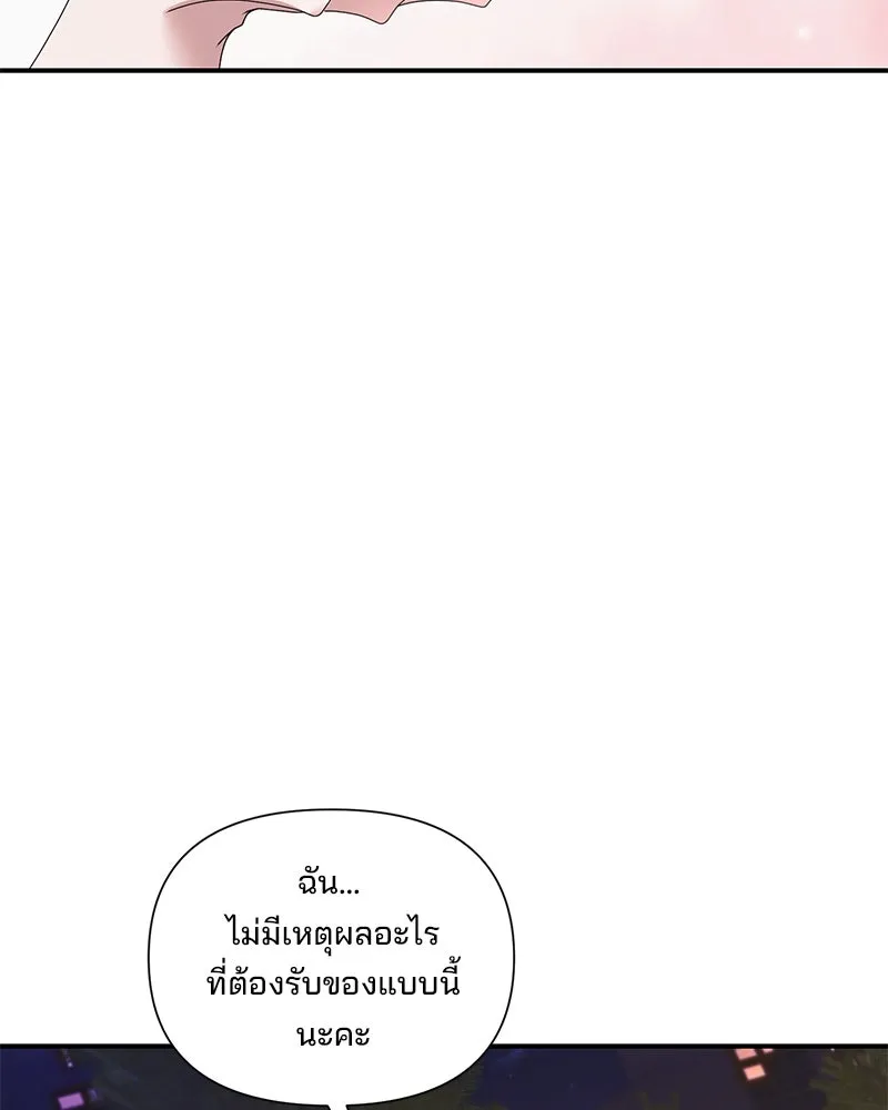 สามีที่ไม่ได้ขอ ตอนที่ 16 รูปที่ 55