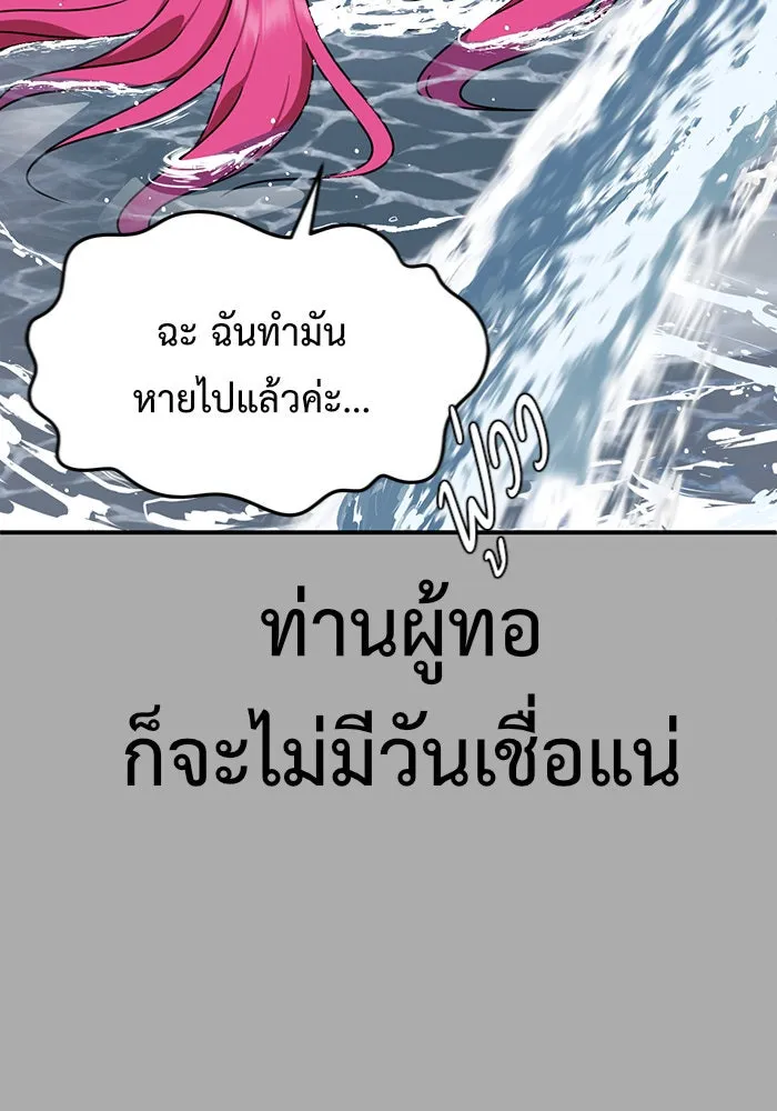 ช่วยเปลี่ยนฉันที ตอนที่ 138. ฮานายอง 11 รูปที่ 65