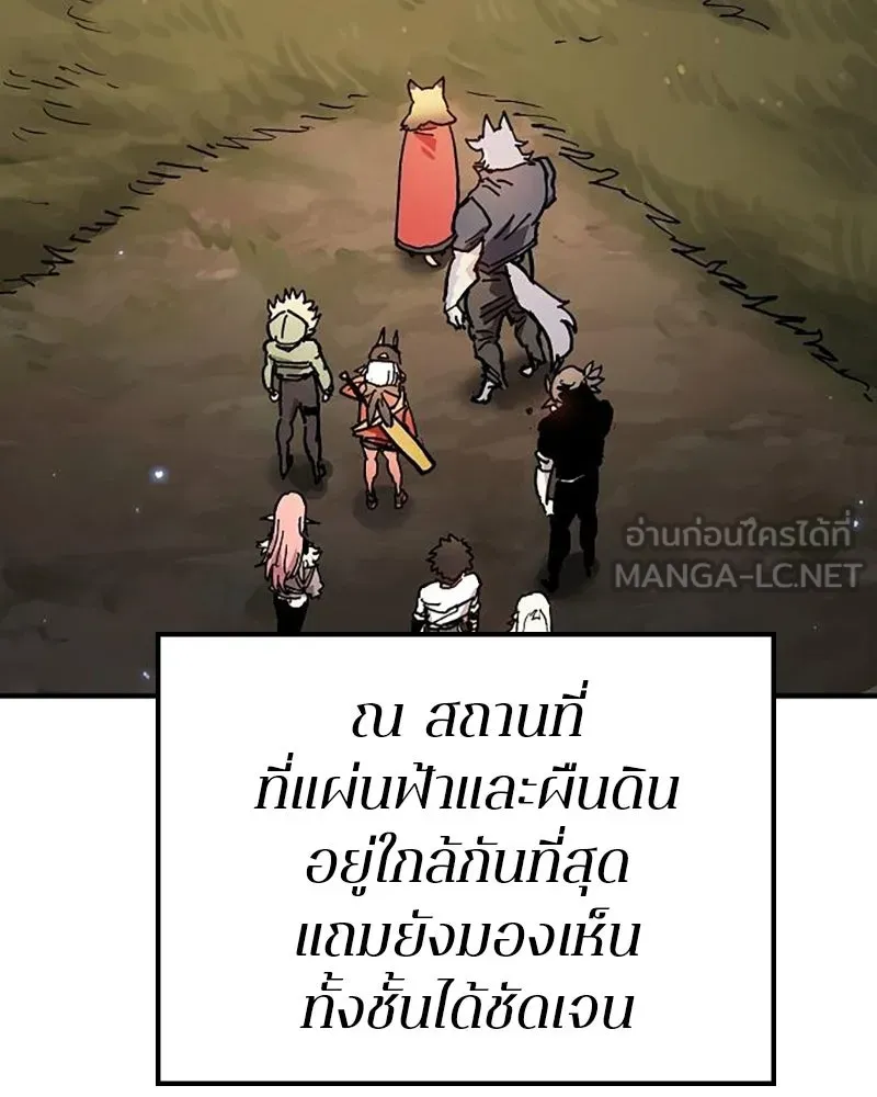 Player ตอนที่ 208 รูปที่ 51