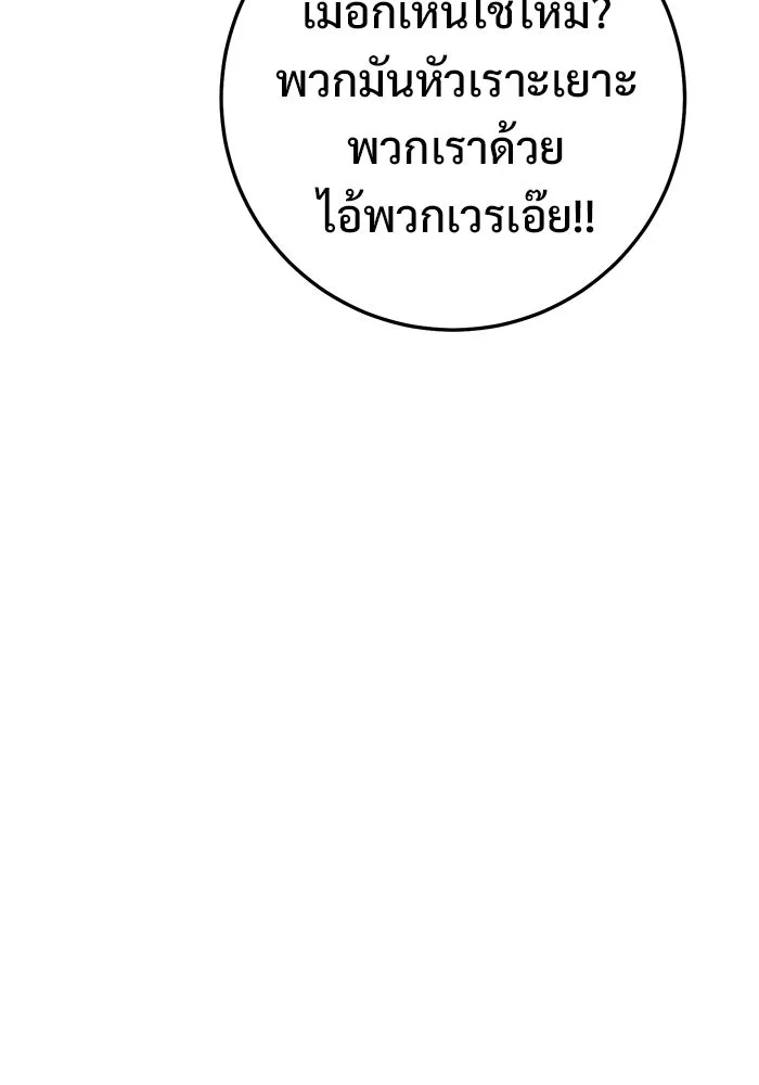 ราชินีนักบู๊ ตอนที่ 74 รูปที่ 92