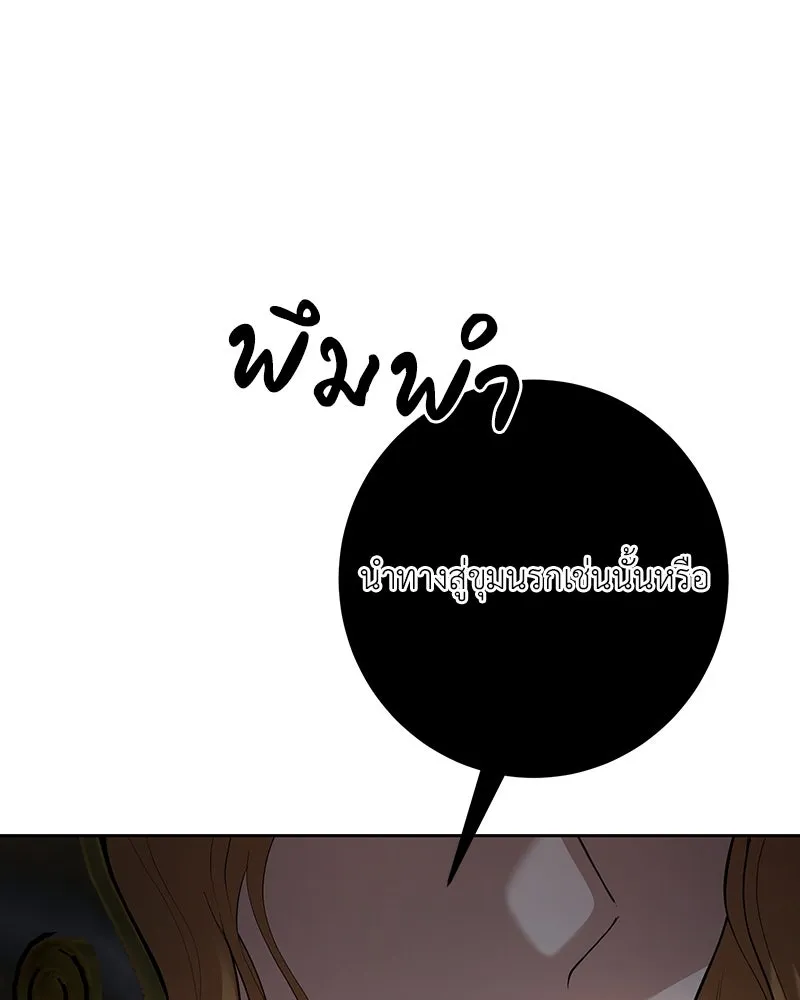 เจ้าหญิงคลั่งแห่งวังหลวง ตอนที่ 124 รูปที่ 35