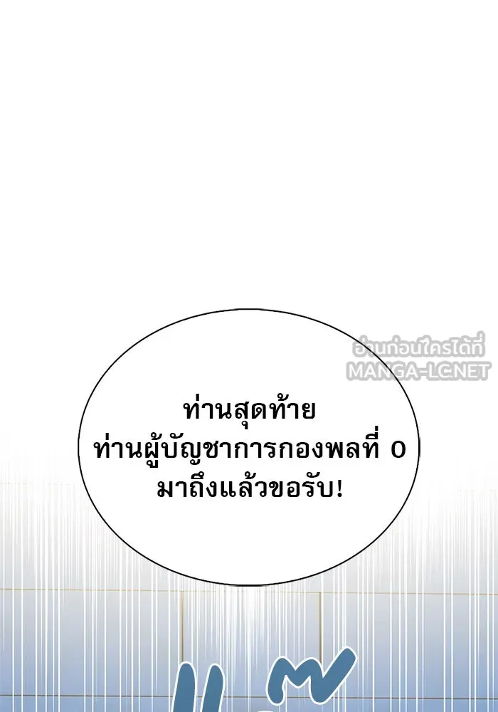 ผมไม่ได้เก่งอย่างที่คิด ตอนที่ 2 รูปที่ 39