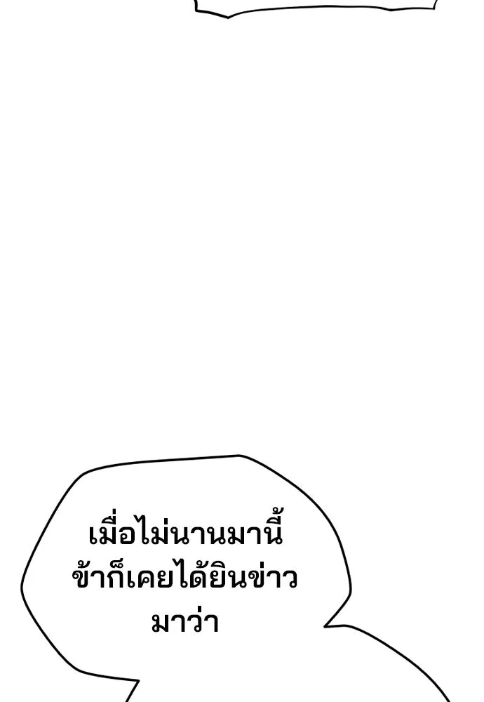 เส้นทางสู่เทพมาร ตอนที่ 32 รูปที่ 95