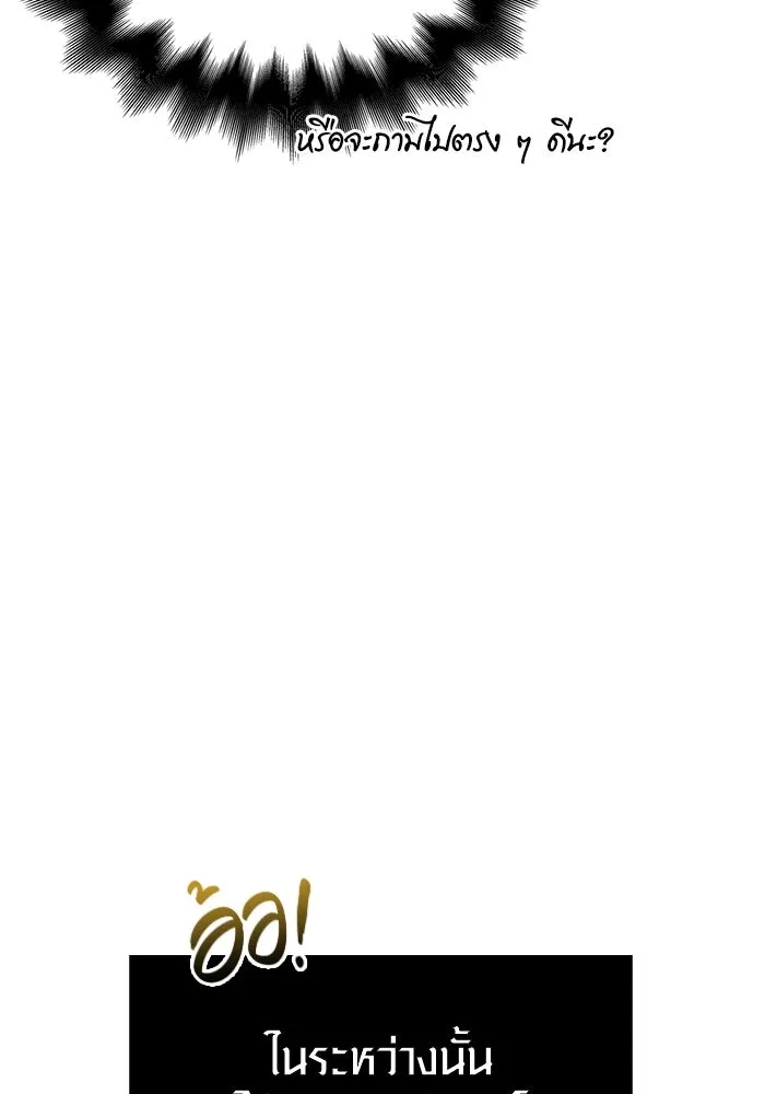 เอาชีวิตรอดในเกมฉบับคนเถื่อน ตอนที่ 83 คนเกาหลี รูปที่ 155