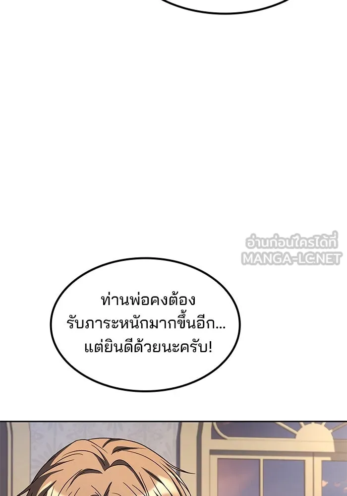 ครัวจอมเวท ตอนที่ 52 รูปที่ 72