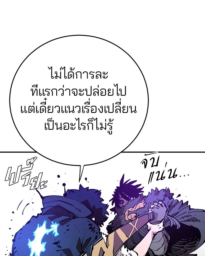 Player ตอนที่ 89 รูปที่ 47