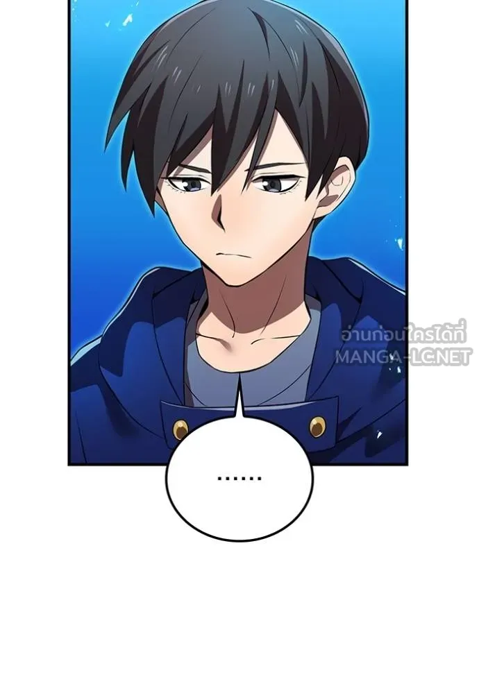 ฮันเตอร์สกิลโกง ตอนที่ 33 รูปที่ 20