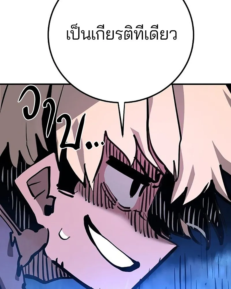 Player ตอนที่ 158 รูปที่ 52