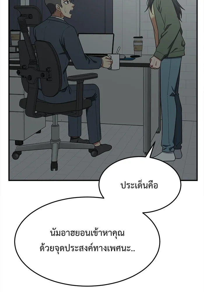 ช่วยเปลี่ยนฉันที ตอนที่ 115. ชูดูนา 14 รูปที่ 41