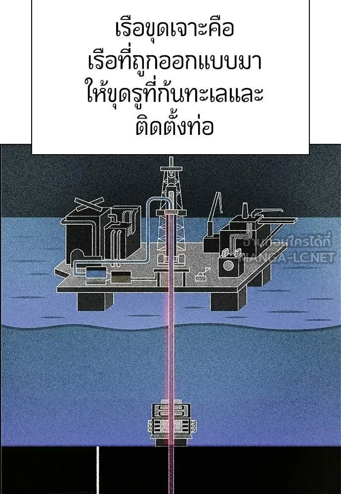 Jungle Juice ตอนที่ 194 รูปที่ 140