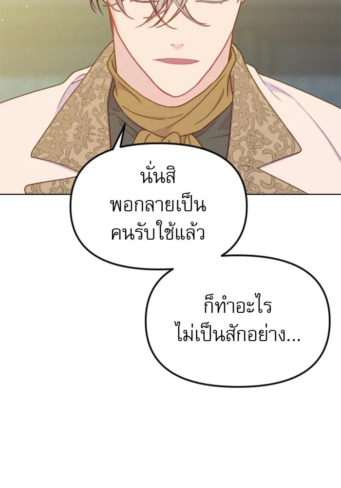 ไม่รักให้ตาย ตอนที่ 37 รูปที่ 28