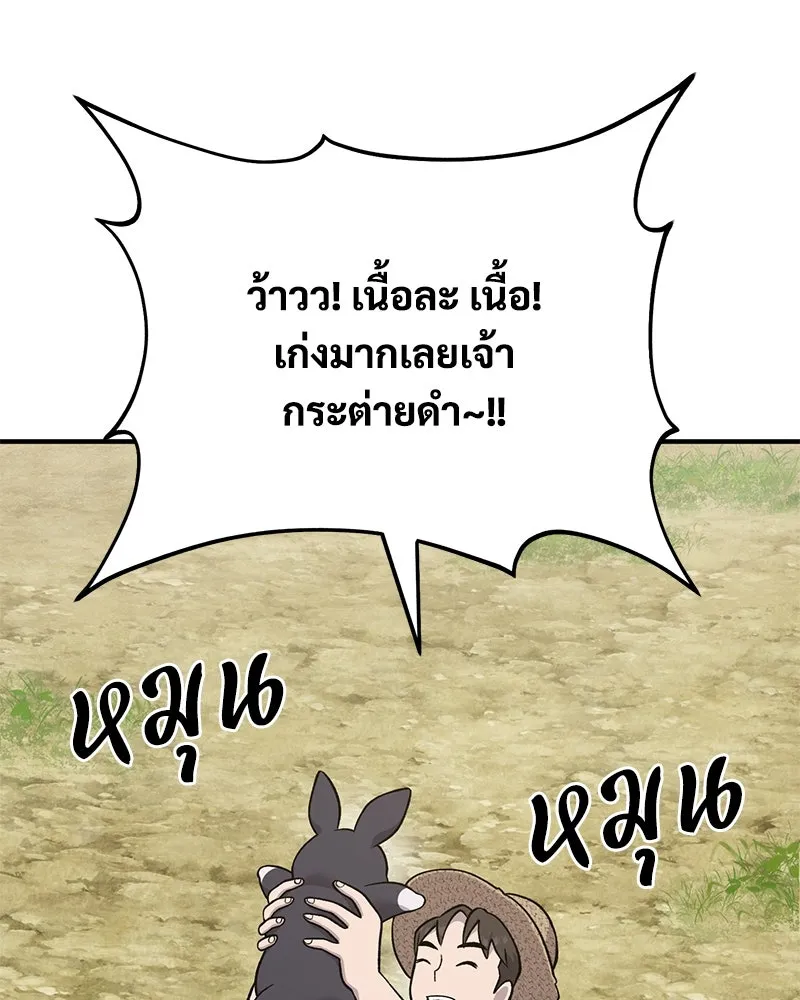 ปลูกผักพิชิตหอคอย ตอนที่ 51 รูปที่ 62