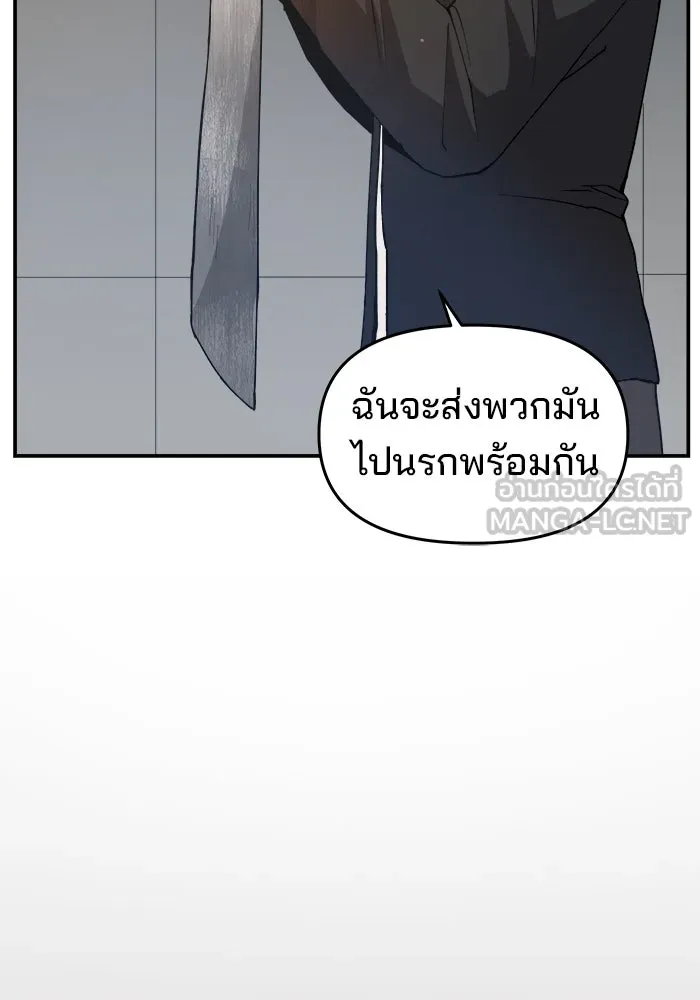 ห้องเรียนสาวแสบ ตอนที่ 83 รูปที่ 87
