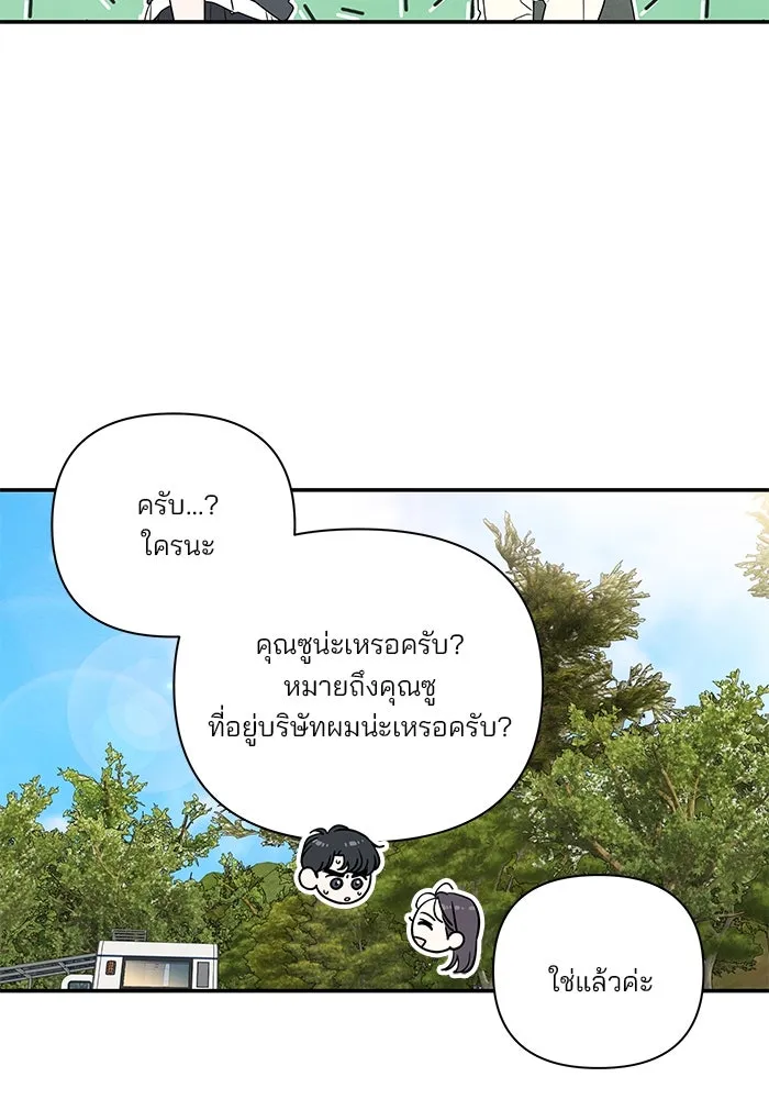 ปุลโซราได้เวลาดัง ตอนที่ 17 รูปที่ 16