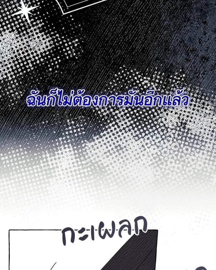 นึกว่าเป็นอิเซไคธรรม ตอนที่ 80 รูปที่ 56