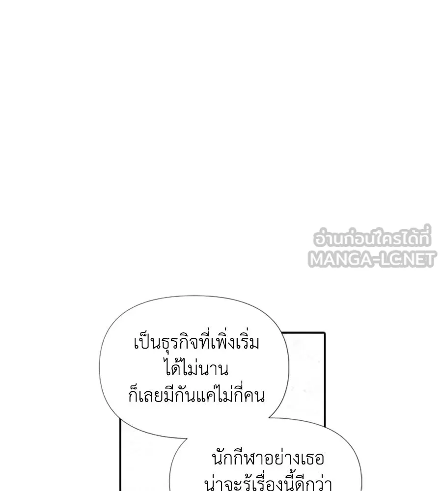 เหตุผลของคนไม่อยากอยู่ ตอนที่ 33 รูปที่ 72