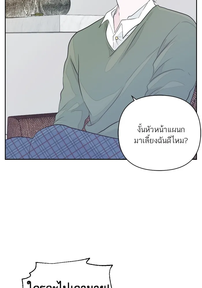 เปย์นี้เพื่อนาย My Sugar Baby ตอนที่ 1 การเชื่อมต่อกับผู้อื่น รูปที่ 77