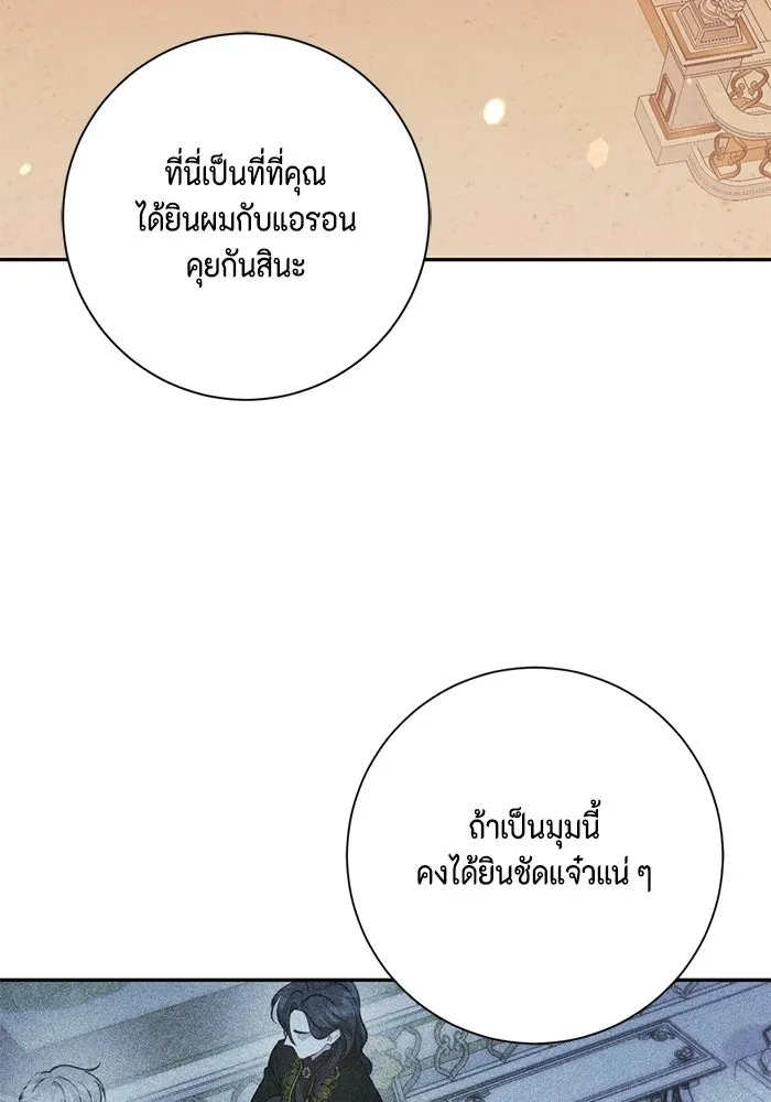 ขอวิธีส่งสามีลงนรก ตอนที่ 61 รูปที่ 37