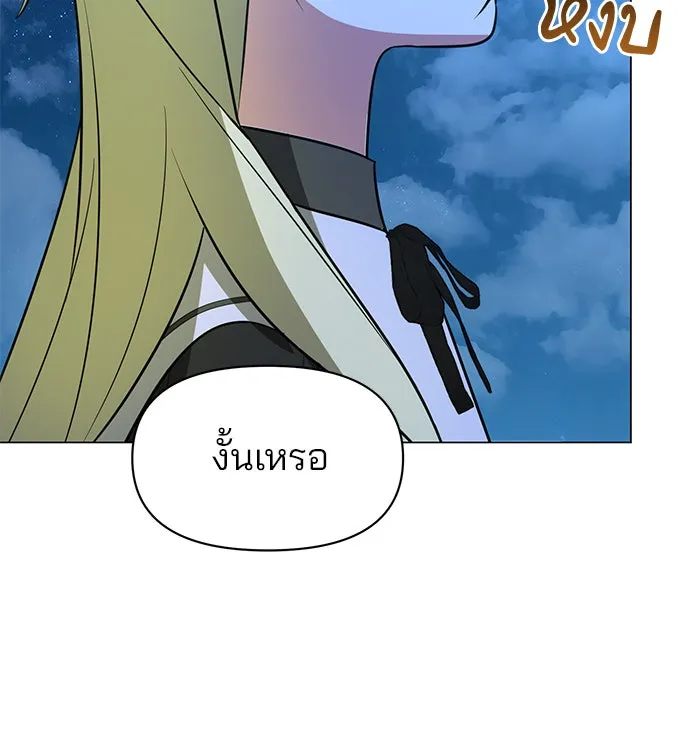 อะคาเดมีนี้เห็นทีจะเจ๊ง ตอนที่ 65 รูปที่ 100