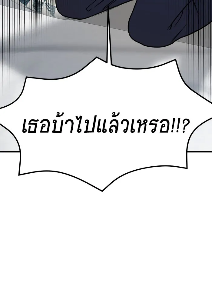 วายร้ายก็อยากมีรัก ตอนที่ 31 รูปที่ 121