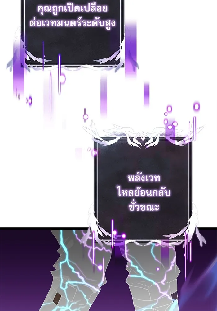 อัศวินดำล่าท้าเวลา ตอนที่ 43 รูปที่ 118