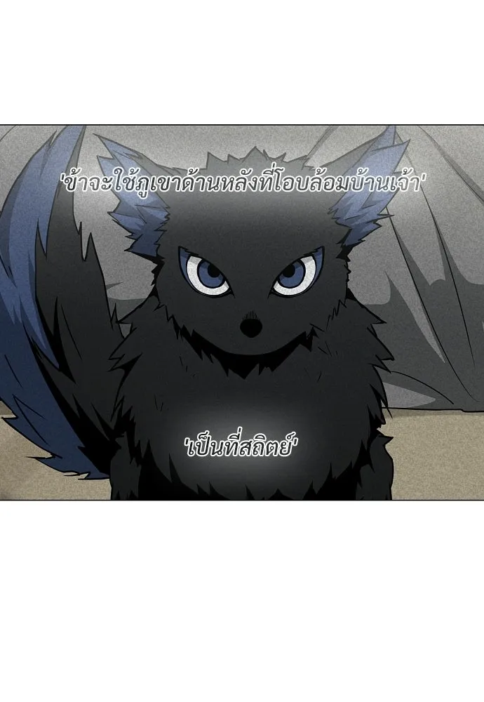 JAKDU ตอนที่ 71 รูปที่ 112