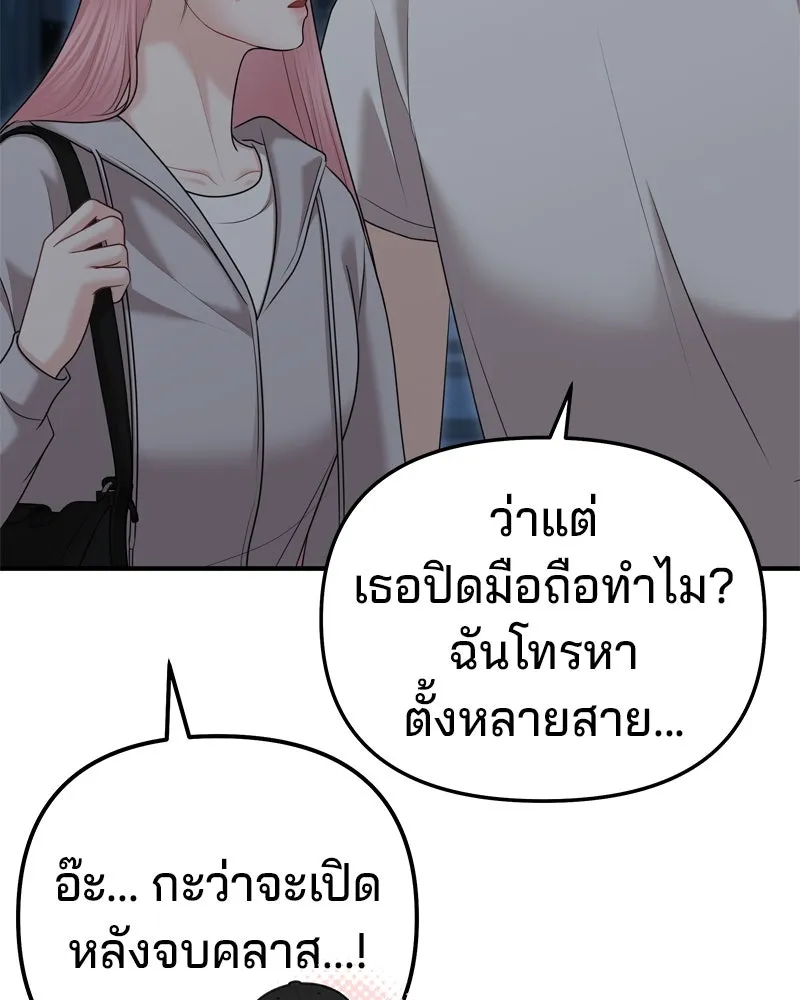 จ้า แม่คนสวย ตอนที่ 37 รูปที่ 4