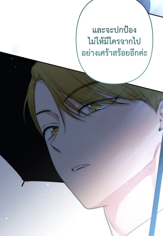 เลดี้มินต์ ตอนที่ 89 รูปที่ 62