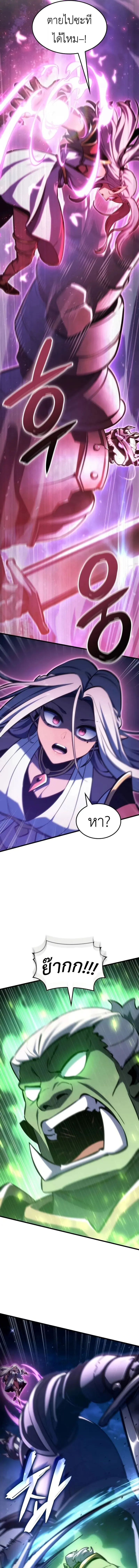 Breakers ตอนที่ ตอนที่ 30 รูปที่ 9