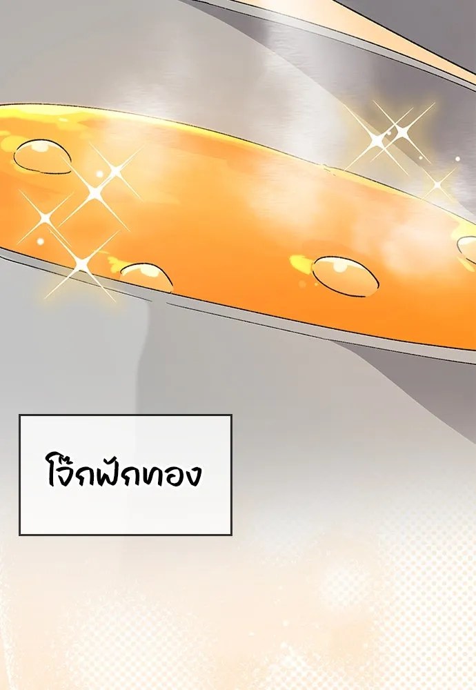 ตั้งแคมป์ฮีลใจในต่างโลก ตอนที่ 63 รูปที่ 76