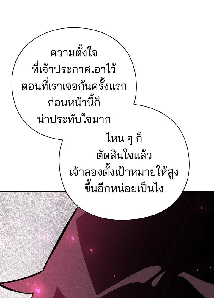 คืนแห่งโทแกบี ตอนที่ 7 รูปที่ 131