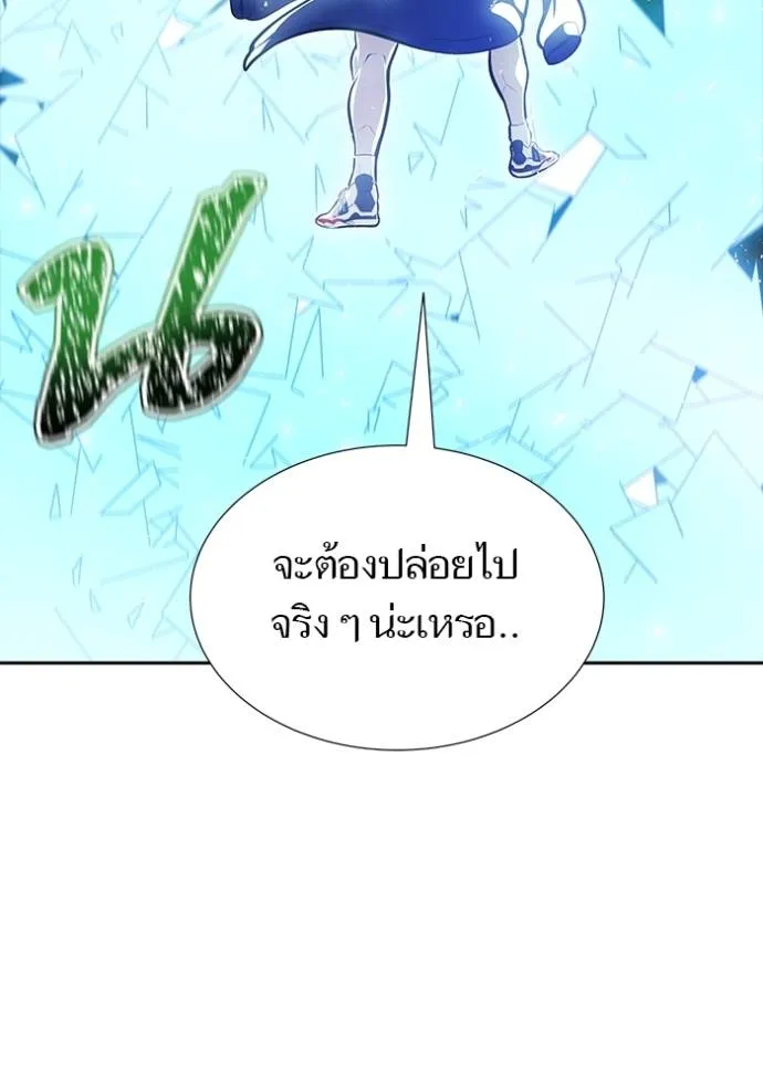 ทาวเวอร์ออฟก๊อด หอคอ ตอนที่ 642 รูปที่ 257