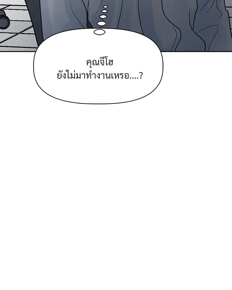 รักนี้ไม่ต้องมีเซนส์ ตอนที่ 4 รูปที่ 4