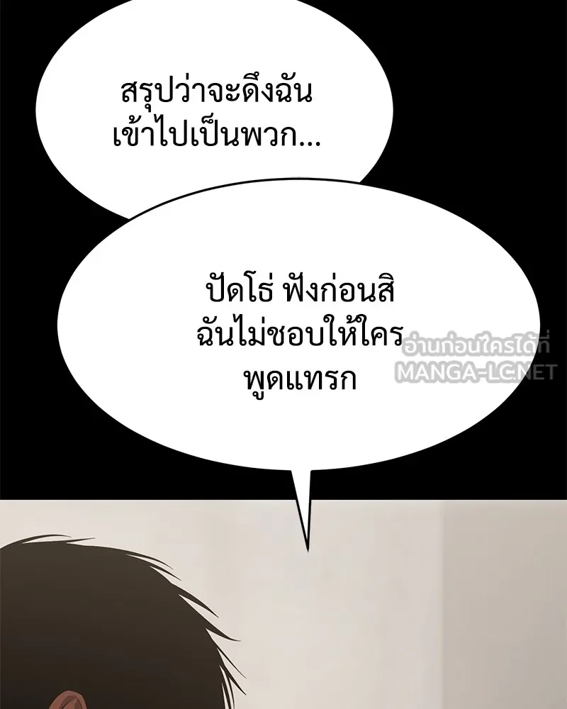 แบคXX ตอนที่ 68 รูปที่ 78