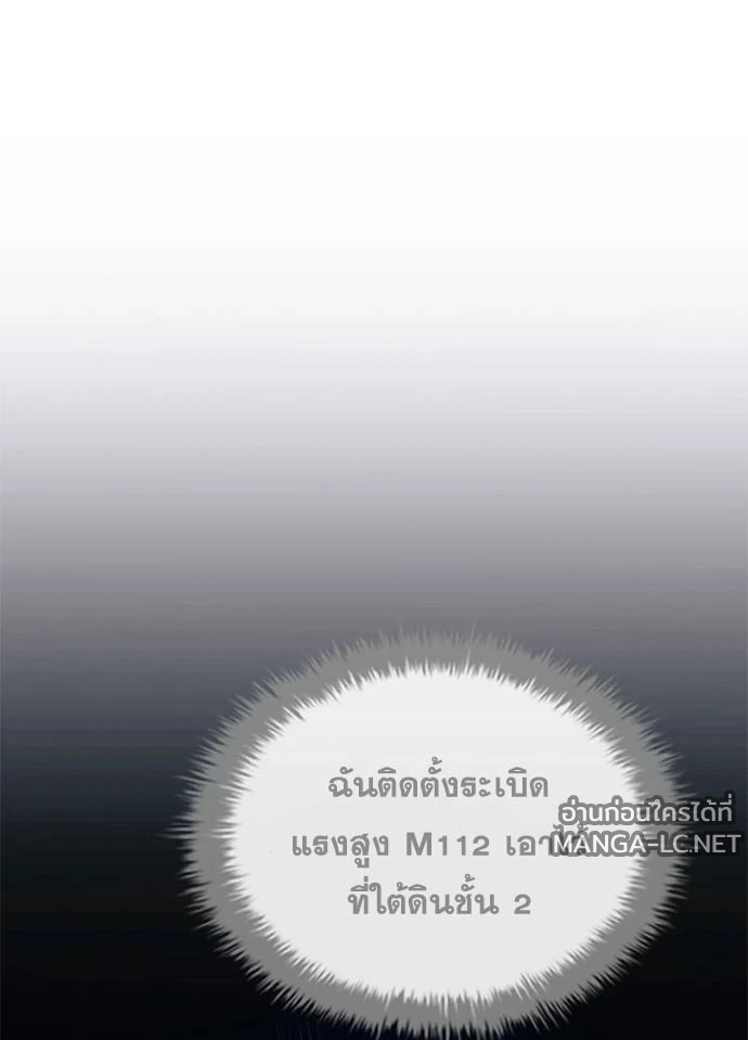 Villain to kill ตอนที่ 236 รูปที่ 87