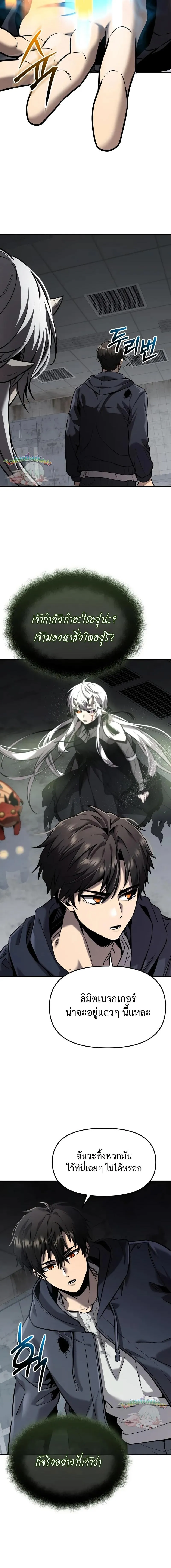 I Obtained a Mythic Item พล_กชะตาคว_าไอเทมระด_บเทพ ตอนที่ ตอนที่ 154 รูปที่ 8