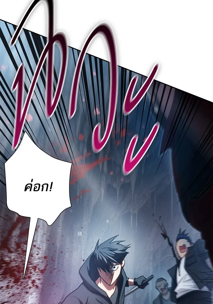 My S-Class Hunters ตอนที่ 108 สิ่งที่เคยแกล้งทำเป็นลืม (2) รูปที่ 23