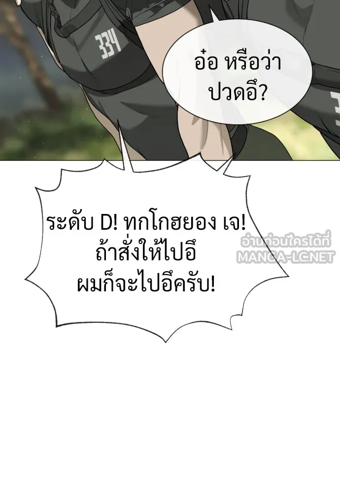 นักฆ่าย้อนวัย ตอนที่ 55 รูปที่ 93