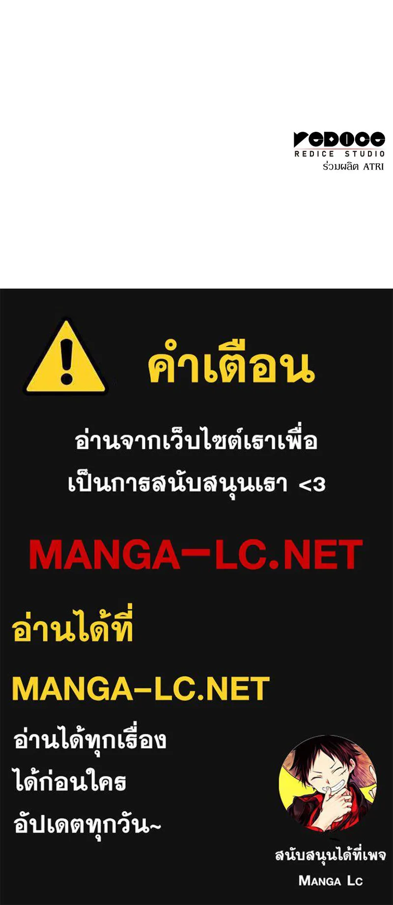 โอ้ ศัตรูที่รัก ตอนที่ 33 รูปที่ 161