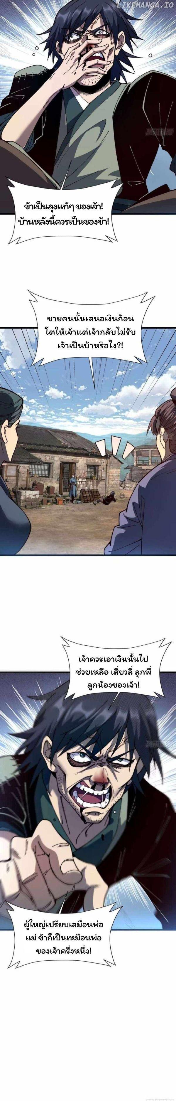 Manga-lc-com อ่านมังงะ อ่านการ์ตูน ออนไลน์ ฟรี Becoming a God, Starting as water monkey ตอนที่ 1 2 3 4 5 6 7 8 9 10 11 12 13 14 ฟรี ไม่มีโฆษณา Manga-lc - อ่าน มังงะ อ่าน การ์ตูน ออนไลน์ อ่านมังงะ ฟรี