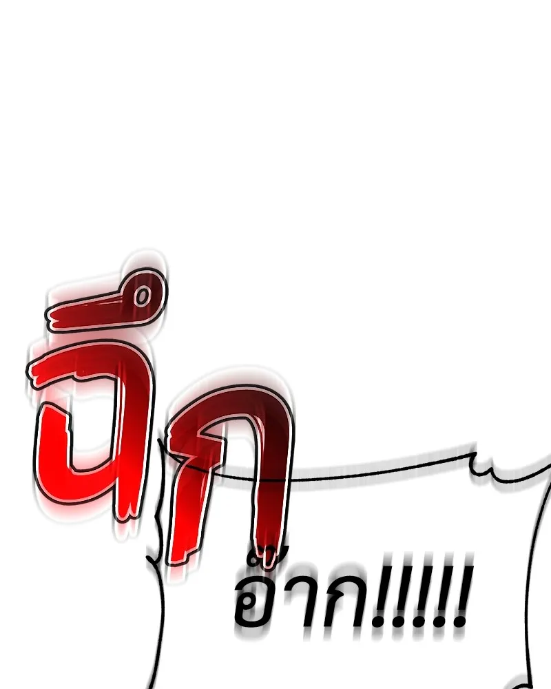 แบคXX ตอนที่ 11 รูปที่ 217