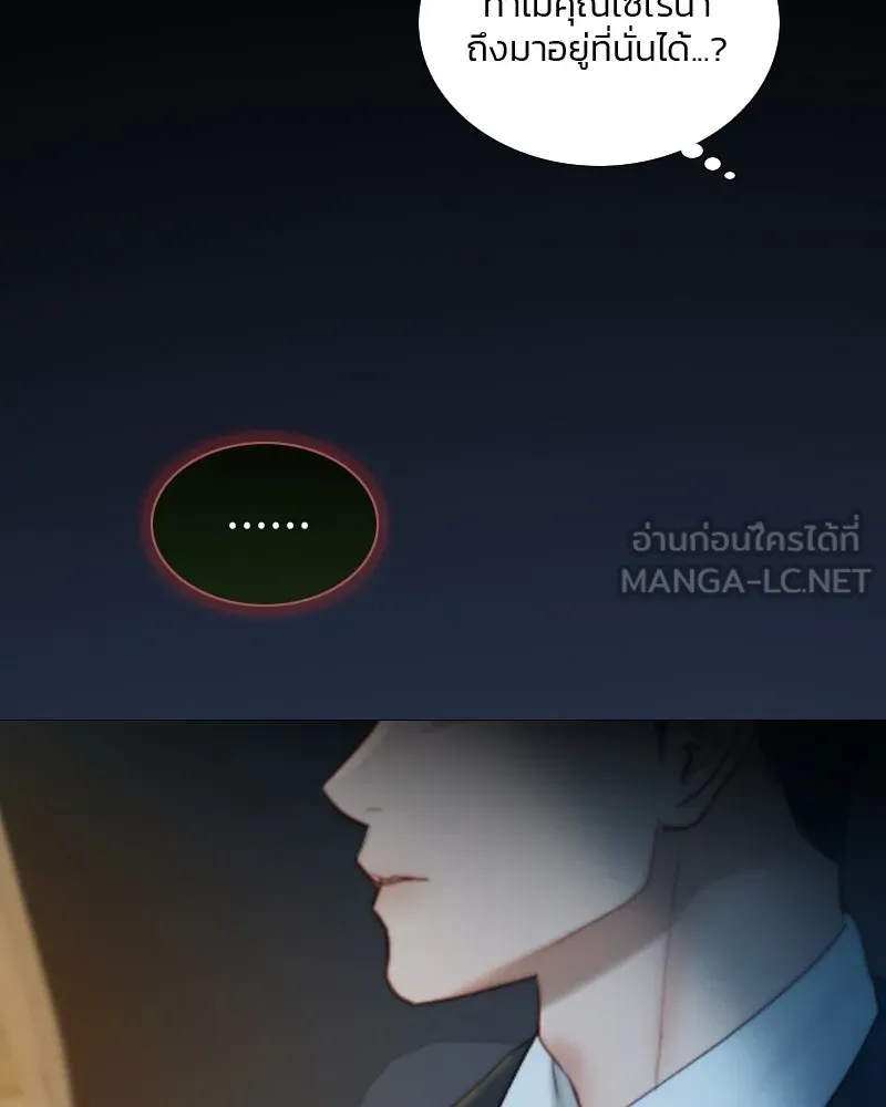 เซเรน่า ตอนที่ 82 รูปที่ 117