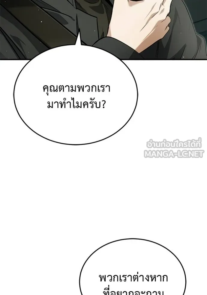Regressor’s Life Aft ตอนที่ 52 รูปที่ 12