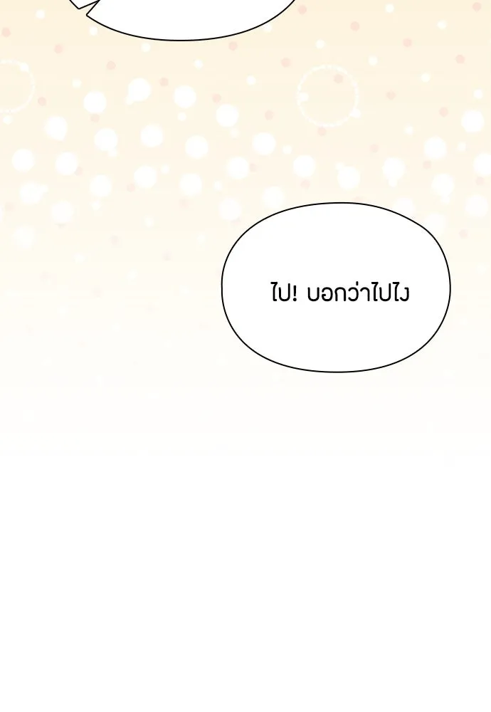 ลูกสาวตัวปลอมของท่านดยุก ตอนที่ 37 รูปที่ 85