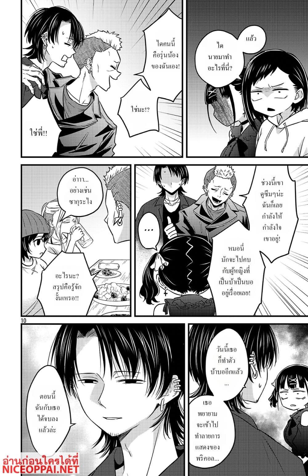 Manga-lc-com อ่านมังงะ อ่านการ์ตูน ออนไลน์ ฟรี Boku no Kokoro no Yabai Yatsu Love Comedy ga Hajimaranai ตอนที่ 1 2 3 4 5 6 7 8 9 10 11 12 13 14 ฟรี ไม่มีโฆษณา Manga-lc - อ่าน มังงะ อ่าน การ์ตูน ออนไลน์ อ่านมังงะ ฟรี